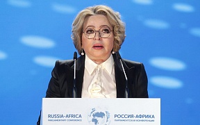 Выступление Председателя Совета Федерации Валентины Матвиенко на пленарном заседании «Россия — Африка в многополярном мире» 