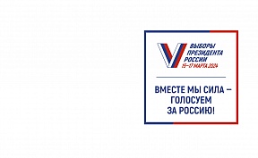 Выборы Президента Российской Федерации Выборы Президента Российской Федерации
