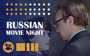 One of the most famous and beloved Soviet comedies screened in Pretoria One of the most famous and beloved Soviet comedies screened in Pretoria