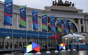 IX Saint Petersburg International Cultural Fоrum IX Saint Petersburg International Cultural Fоrum